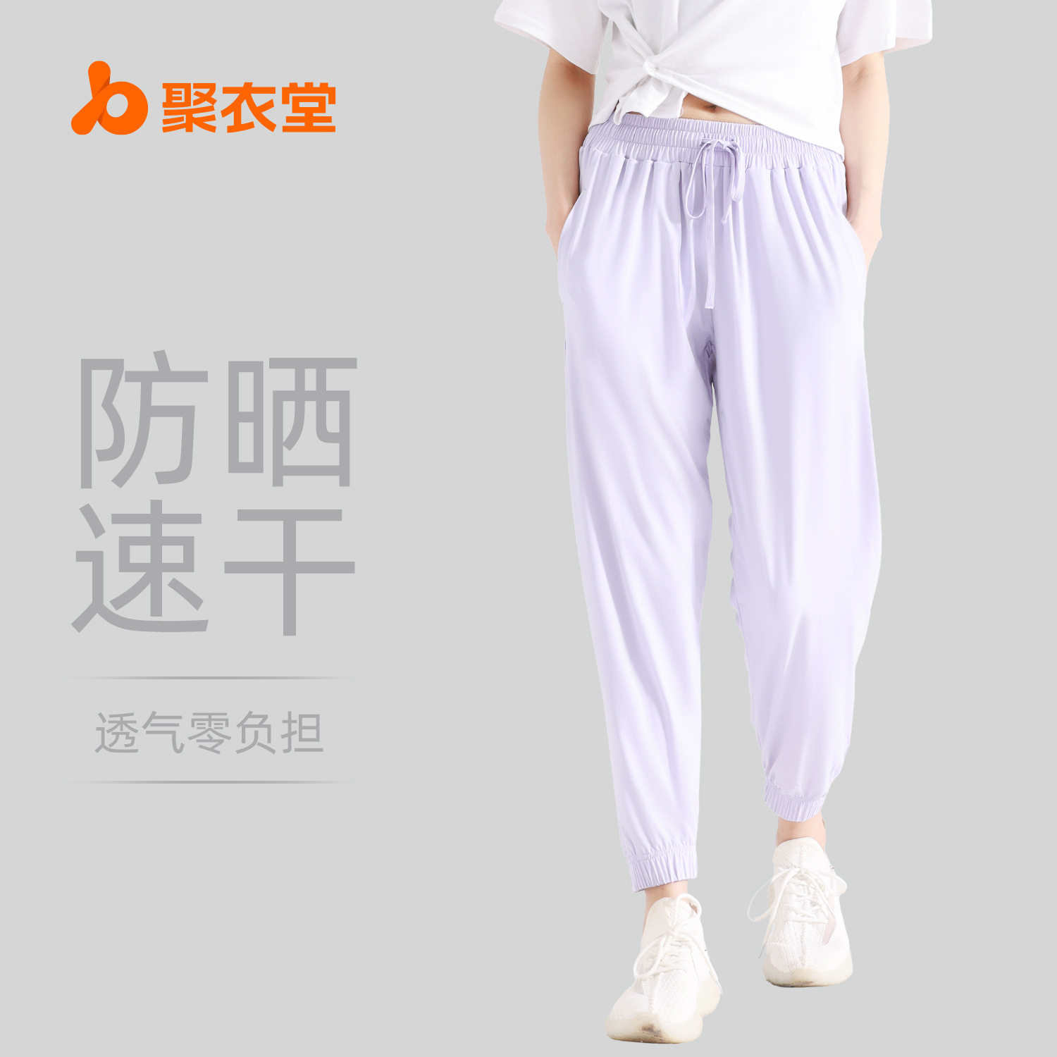 聚衣堂新款宽松休闲抽绳束脚透气裸感瑜伽紧身健身运动裤