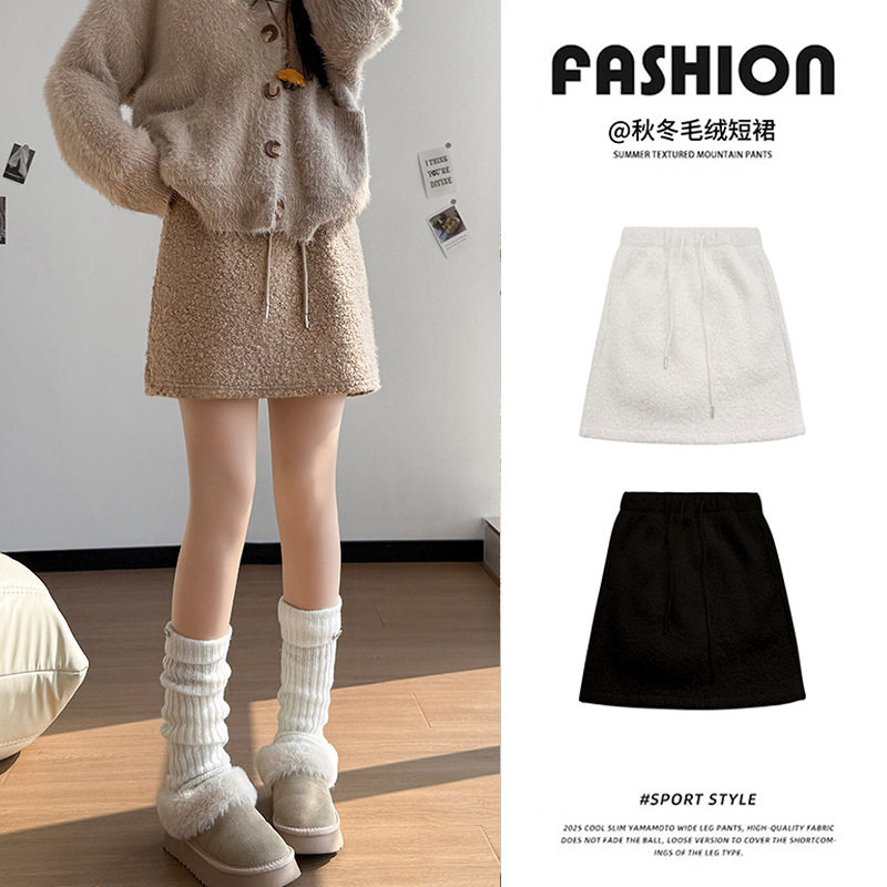 白色羊羔绒包臀裙秋冬2026新款短裙高腰显瘦加绒a字温柔风半身裙