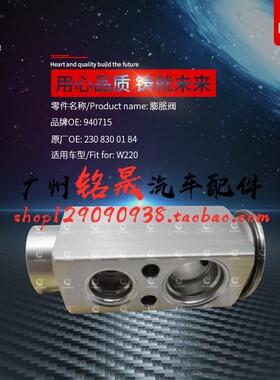 适用于奔驰W220 W211 W221空调膨胀阀S320 S350 E200 E260L蒸发器