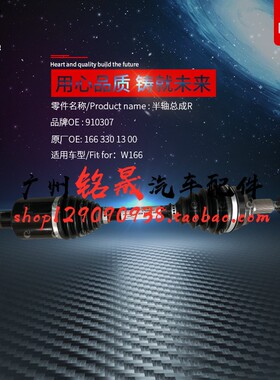 适用奔驰W166 ML320ML500前左ML400右GL350前GL500 GL450半轴总成