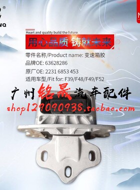 适用于宝马1系F52 118 120变速箱胶MINIF56F57F60波箱胶X1F48 F49