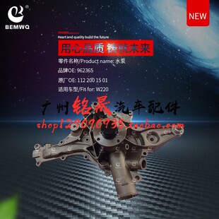 适用奔驰W220 S280S350LS500 E240发动机ML350冷却CLK240水泵R500