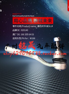 适用于奔驰W166 ML400方向机ML320内外球头GL350GL500横拉杆ML350