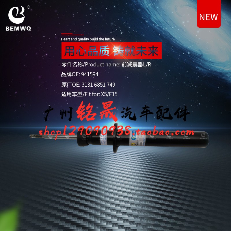 适用于 宝马X5 X6前机F15后机F16减震器x5避震机x6前减X5后避震器
