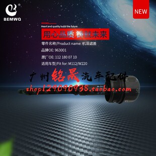 适用奔驰W220机油格盖子S280S350 S500机滤ML350后CLK240外盖E240