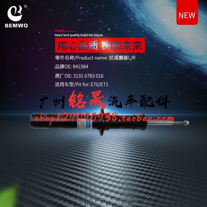 适用于 宝马X5前机E70后机E71前减震X6减震器x5避震机x6后避震器