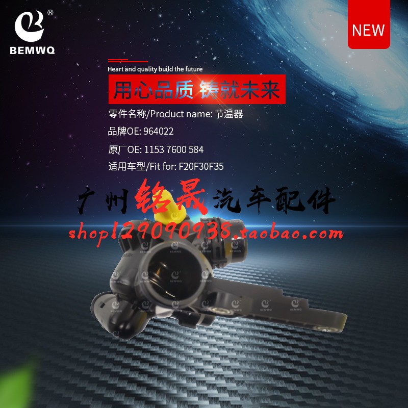 适用宝马3系1系F20 F35 116i 118i 120i冷却节温器316LI恒温器N13
