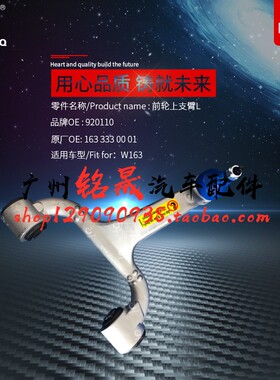 适用奔驰W163前轮ML320ML350上摆臂ML500悬挂ML430支ML55三角肢臂