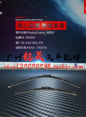 适用于新款宝马F30 F35 F80 F31 F34前雨刮器片320 325 328 330il