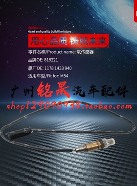 适用宝马E53E46E39X5X3 520前525后730 728 325 520il氧传感器M54