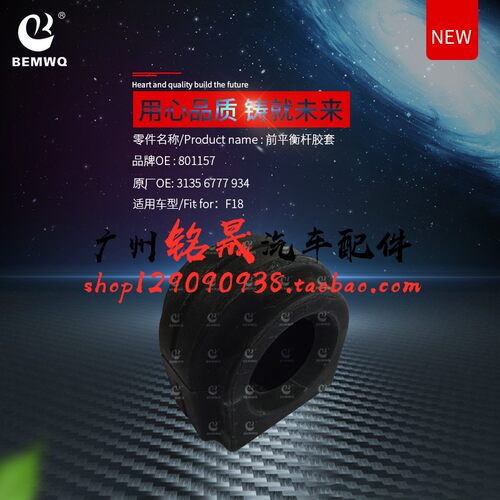适用宝马5系F18F10前523平衡杆520胶套525稳定528开口胶530衬套LI