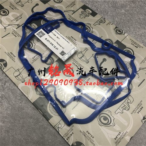 适用奔驰M271C180C200C230气门室盖垫E260垫圈SLK200密封胶垫E200