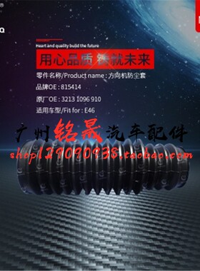 适用于老款宝马3系E46E85方向机防尘套Z4 318 320 325修理包330il