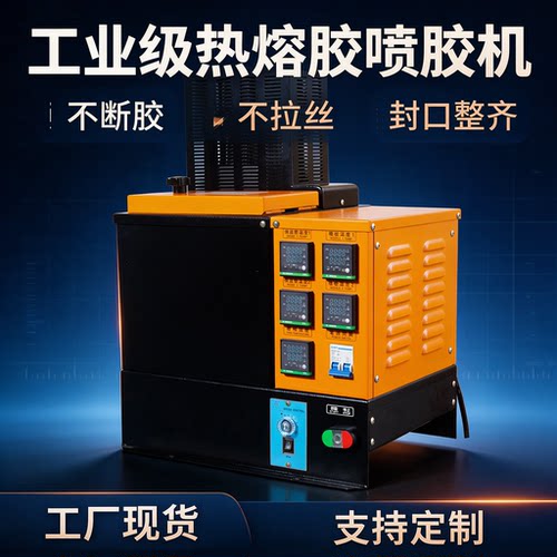 驰宇双头热熔胶雾化自动点胶机