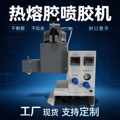 驰宇全自动热熔胶点胶机