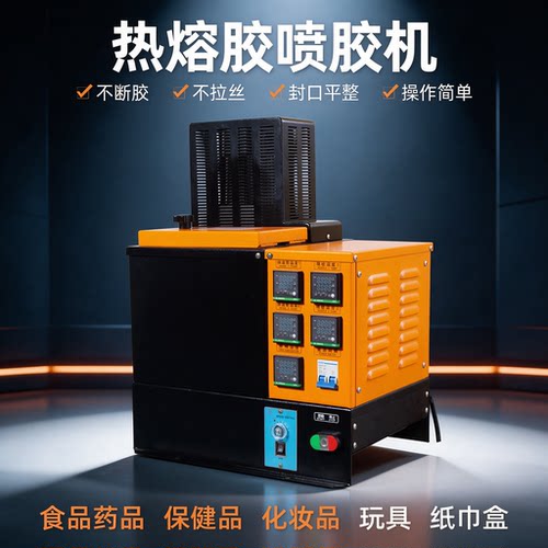 小型工业热熔胶自动点胶机