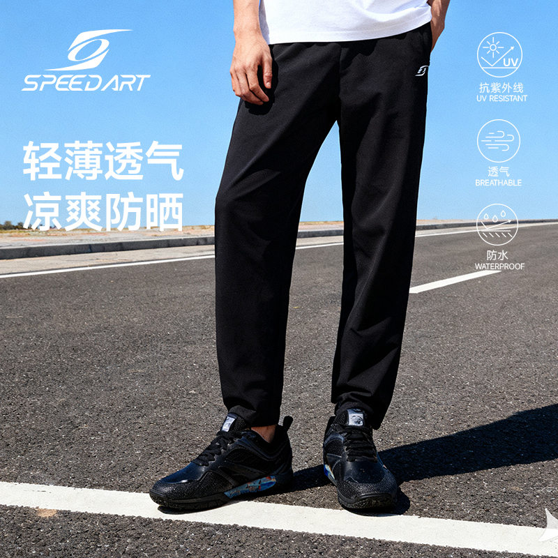 速搏特梭织速干裤男裤秋薄款休闲健身长裤防风直筒宽松裤男速博特