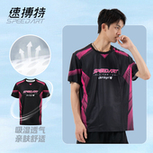 速搏特乒乓球服男速干透气舒适比赛运动套装 乒乓球衣官方 儿童短袖