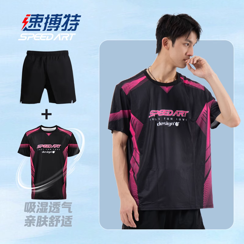 短袖乒乓球服速搏特速干透气