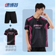 速搏特乒乓球服透气速干情侣运动服短袖 球衣速干快干通用 轻薄套装