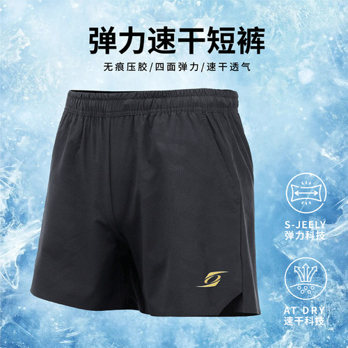 速搏特短裤乒乓球裤透气