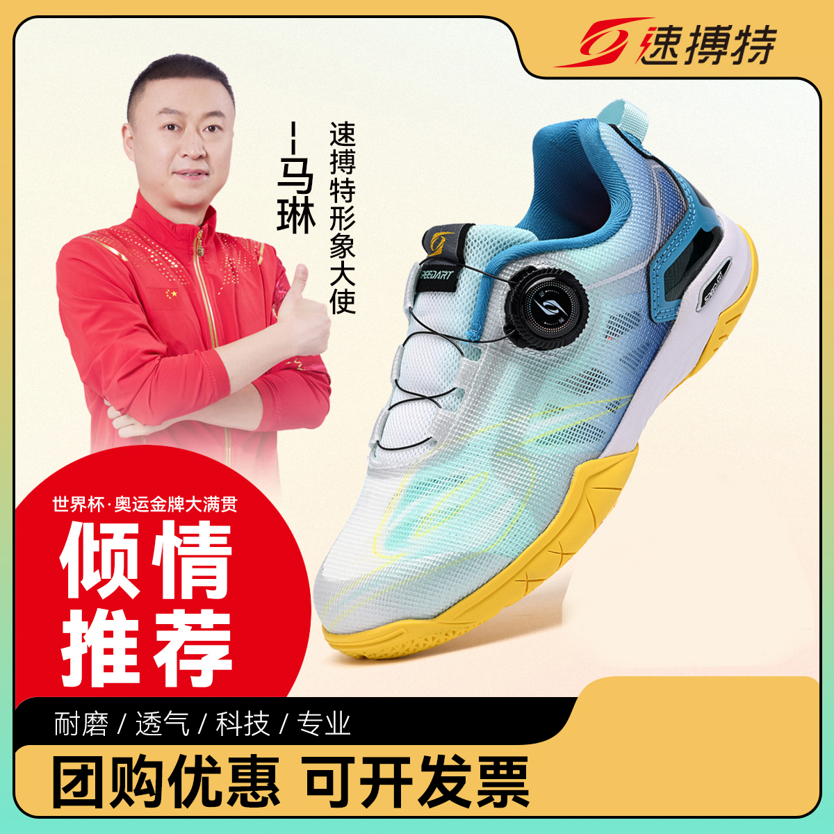 速博特儿童乒乓球鞋男牛筋底训练鞋女乒乓球专业比赛鞋风影运动鞋