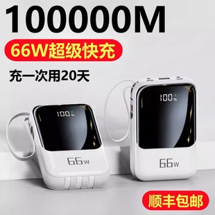 小巧便携自带线充电宝100000毫安适用华为vivo苹果oppo快充80000M