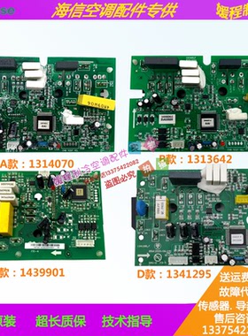 海信挂机变频空调外机主板1314070驱动板1313462功率模块1430991