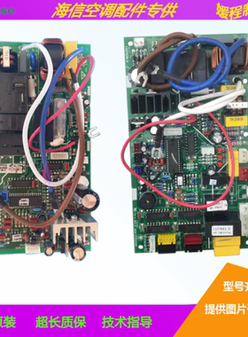 海信变频空调KFR-50/60/72L/36/97FZBPJ/1353002内机主板1327843