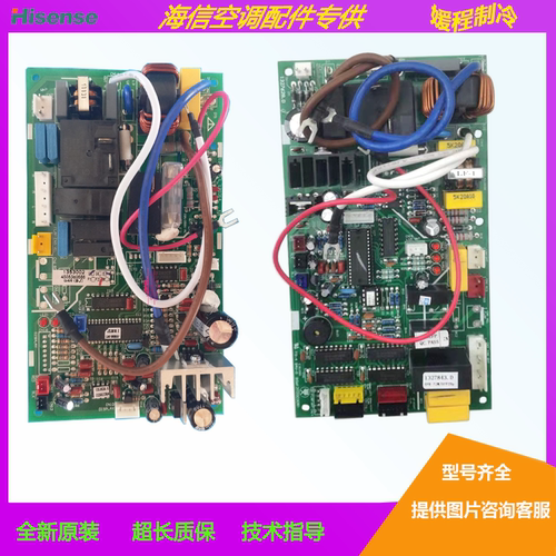海信内机主板1353002/1327843