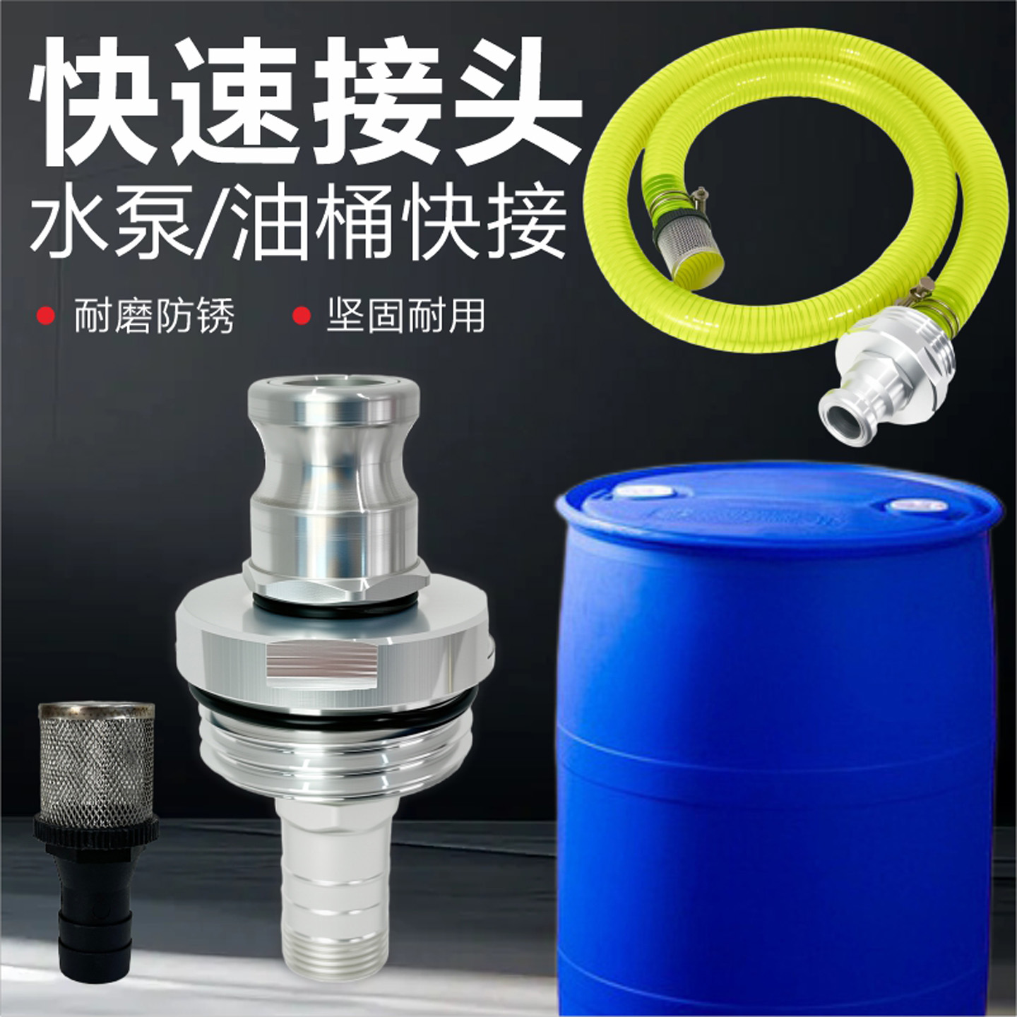 油桶快拆接头200升圆桶铁桶塑料桶出油口铝合金快速接头1寸