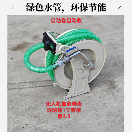 无人机打药卷管器1寸10米15米加油机全自动伸缩卷盘打药机绕管器