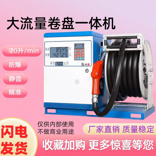 电动车载柴油卷盘一体加油机