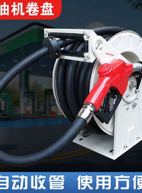 车载加油机卷盘自动伸缩卷管器6分1寸10米15米20米加油管收纳绞盘