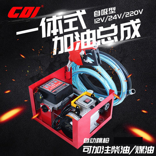 简易加油机定量定价总成