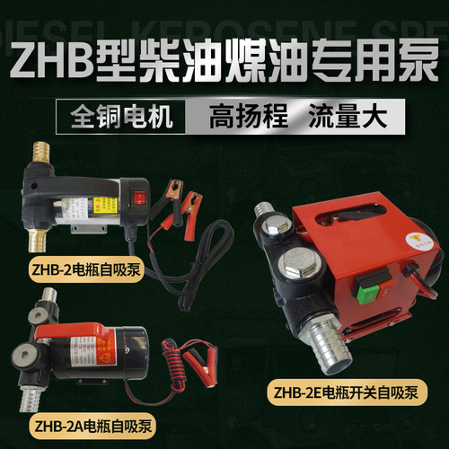 电动抽油泵12v220v大功率自吸泵