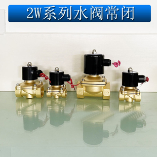 AC220V气阀DC24V 余姚欣盛宝达灵黄铜电磁阀水阀4分6分1寸常闭式