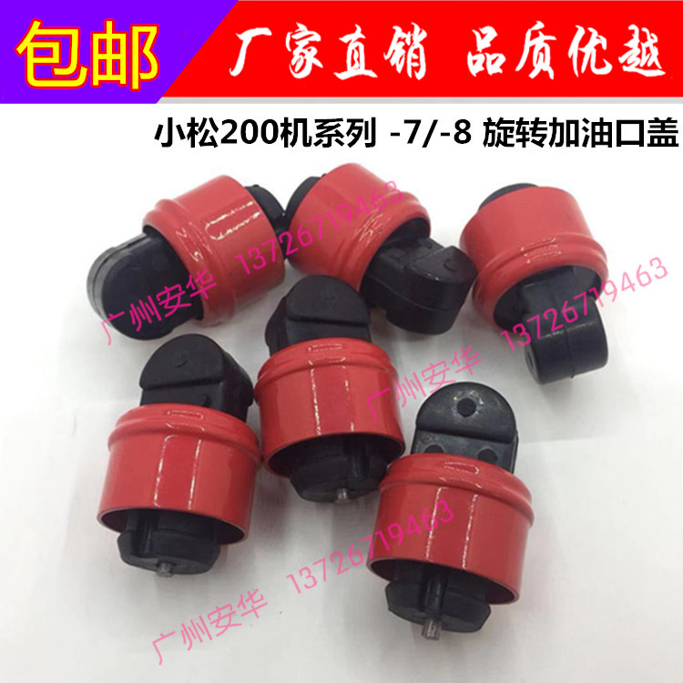 挖掘机小松PC200/210/220/240 回转齿轮油尺盖 旋转马达加油口盖