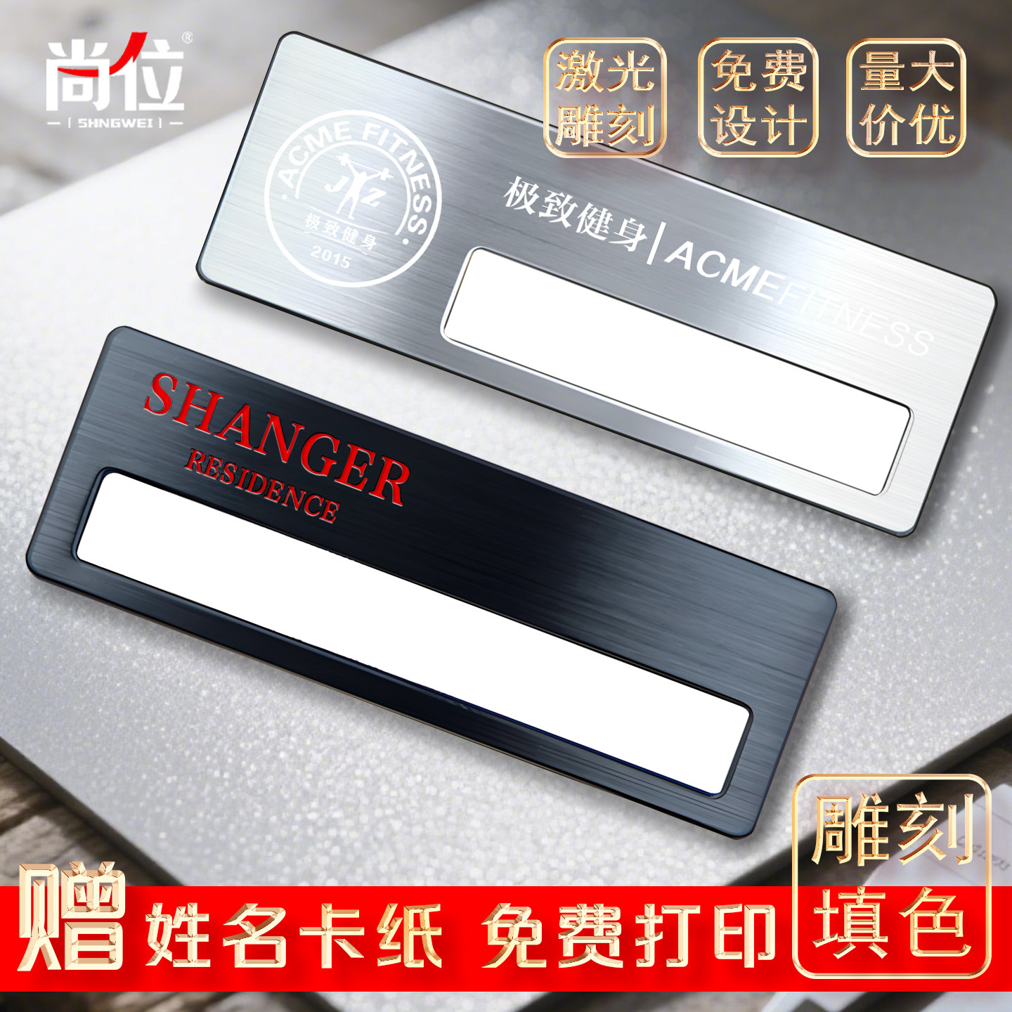 物业安保胸牌定制美容店不锈钢姓名牌工作牌定做别针式可更换职位