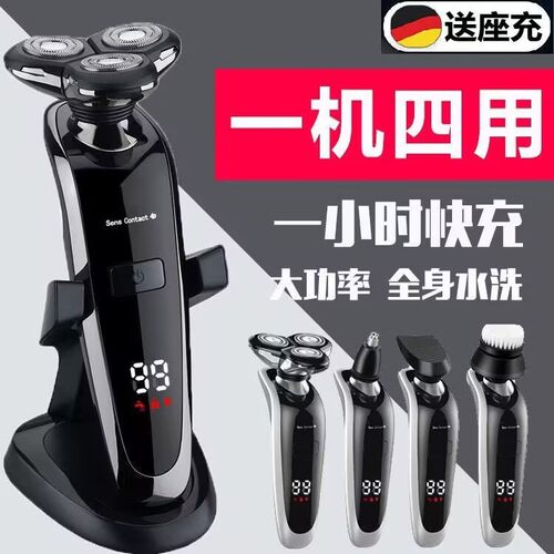 电动剃须刀充电式刮胡刀