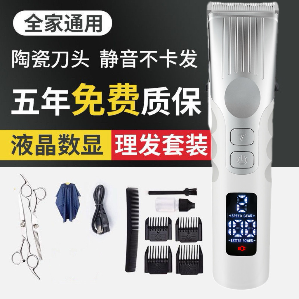 德国进口全身水洗电动理发器电推剪家用自己剃发成人
