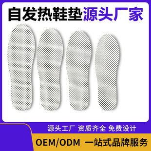 托玛琳自发热鞋垫吸汗磁疗按摩竹炭暖足贴冬四季男女防寒保暖暖脚