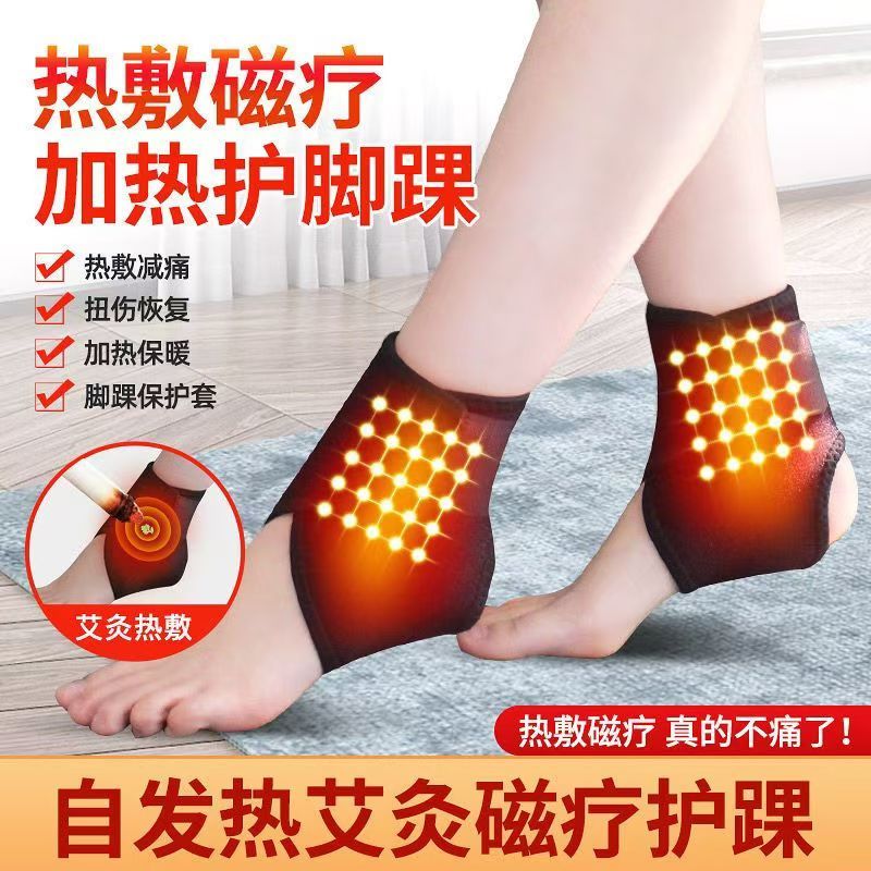 艾草发热护脚踝关节艾灸保暖防寒扭伤脚腕护理护套男女士热敷神器