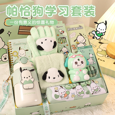小女生帕恰狗新年礼盒生日礼物