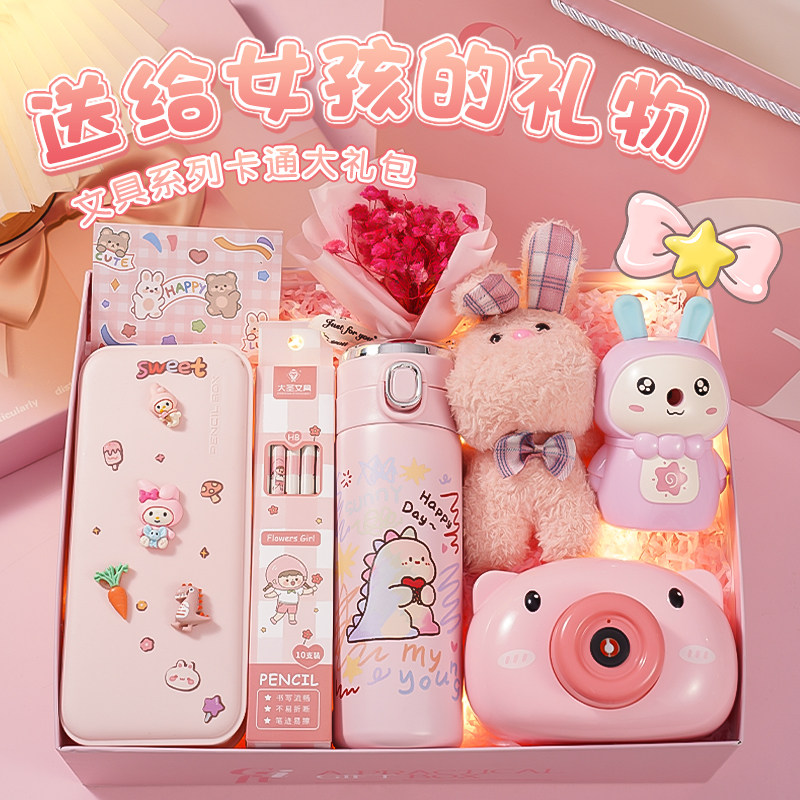儿童节生日礼物送女童6-12岁小朋友精致高级感小学生创意文具礼盒