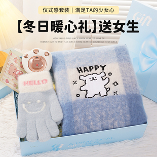 冬日暖心围巾生日礼物送女生闺蜜仪式感情人节送女友老婆实用礼盒
