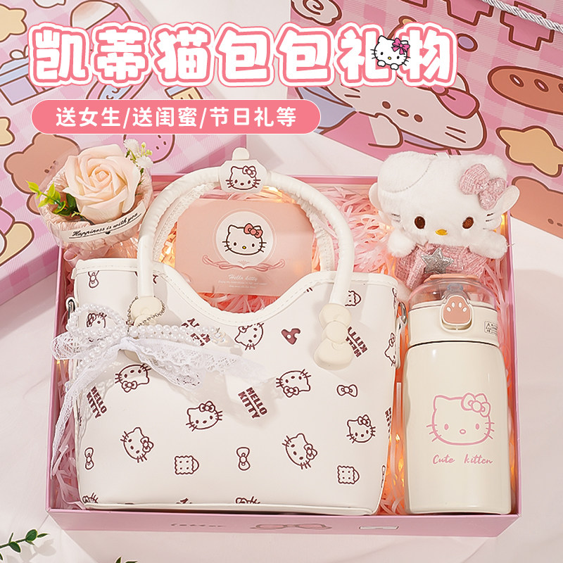 凯蒂猫托特包七夕礼盒送女友