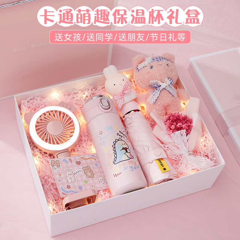 生日礼物送女生实用礼盒