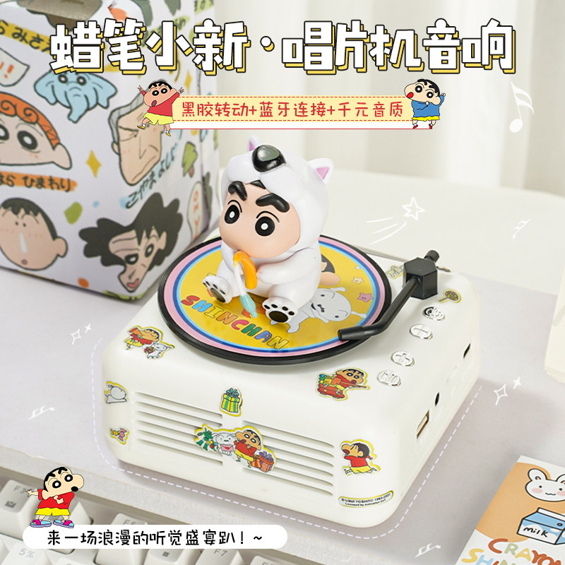 实用520生日礼物送闺蜜女友蜡笔小新蓝牙音响可爱卡通创意礼物