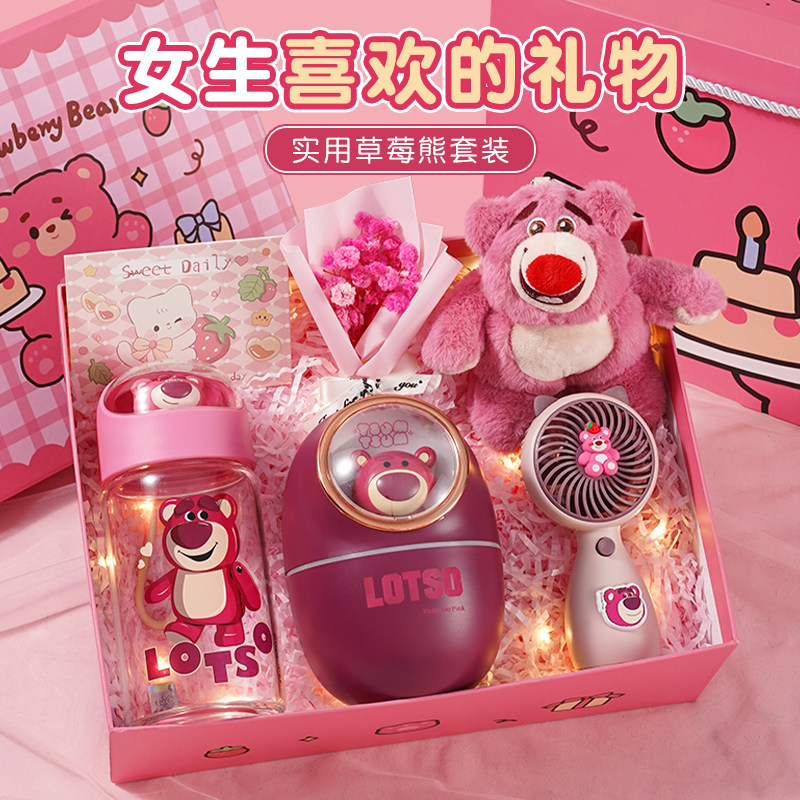 六一儿童节送女生小女孩高颜值实用生日给女儿小朋友草莓熊伴手礼